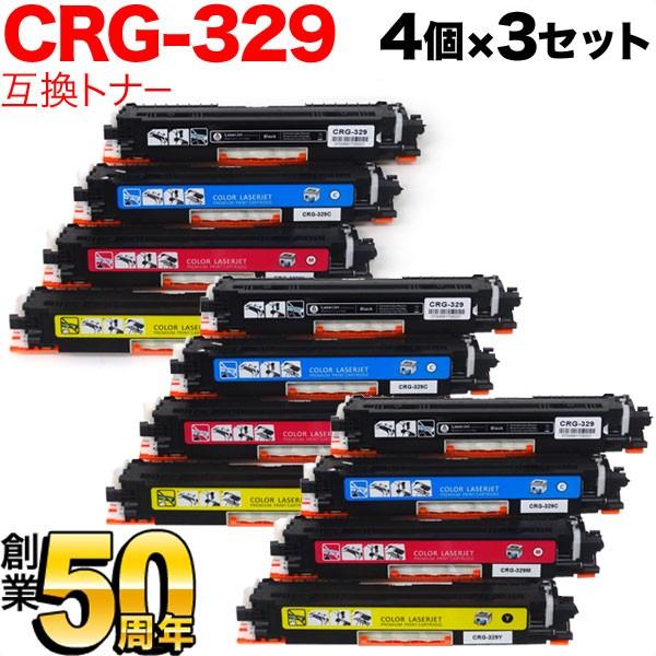 本日ポイント10倍 キヤノン用 CRG-329 トナーカートリッジ329 互換トナー 4色×3セット LBP-7010C