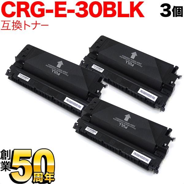 本日全品 P10倍 キヤノン用 CRG-E30BLK トナーカートリッジE30 互換