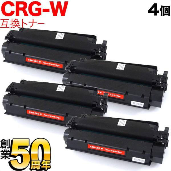 爆買WEEKとポイント10倍 キヤノン用 CRG-W トナーカートリッジW 互換トナー 4本セット 7833A003 ブラック 4個セット D300 D350 Canofax L380S