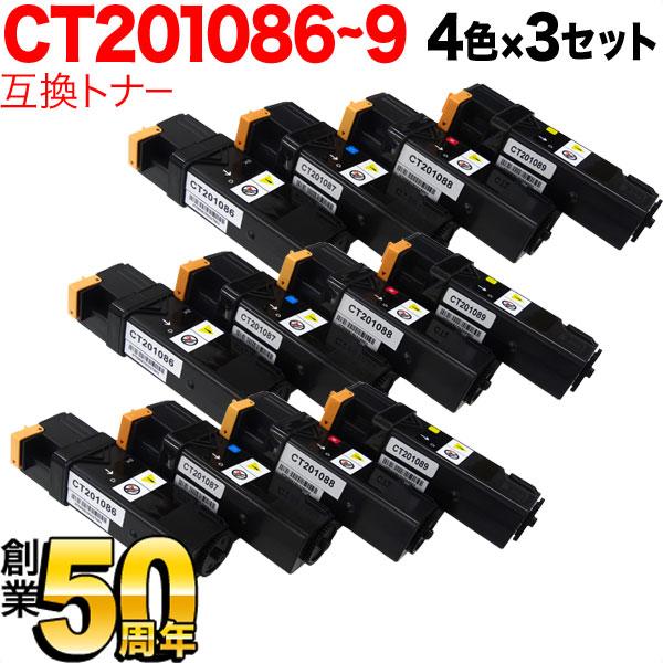 本日ポイント10倍 富士ゼロックス用 CT201086 CT201087 CT201088 CT201089 互換トナー 大容量 4色×3セット DocuPrint C2110 DocuPrint C1100