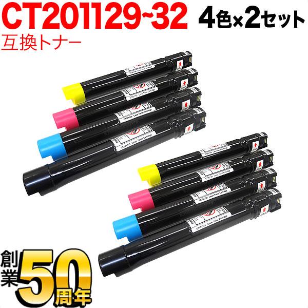 本日ポイント10倍 富士ゼロックス用 CT201129 CT201130 CT201131