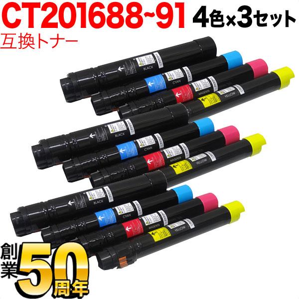 富士ゼロックス用 CT201688 CT201689 CT201690 CT201691 互換トナー 4色×3セット DocuPrint C5000 d