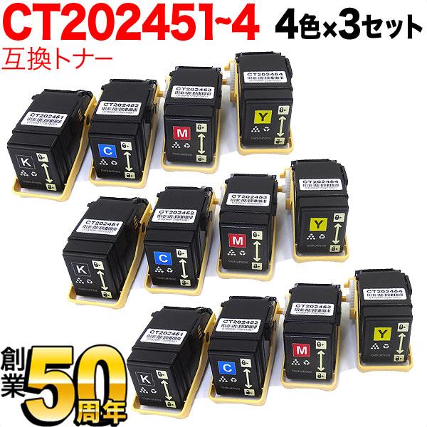 本日ポイント10倍 富士ゼロックス用 CT202451 CT202452 CT202453 CT202454 互換トナー 4色×3セット Docu Print C2450