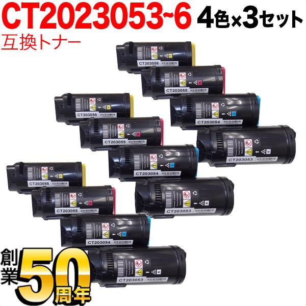 富士ゼロックス用 CT203053 CT203054 CT203055 CT203056 互換トナー 4色×3セット DocuPrint CP500 d