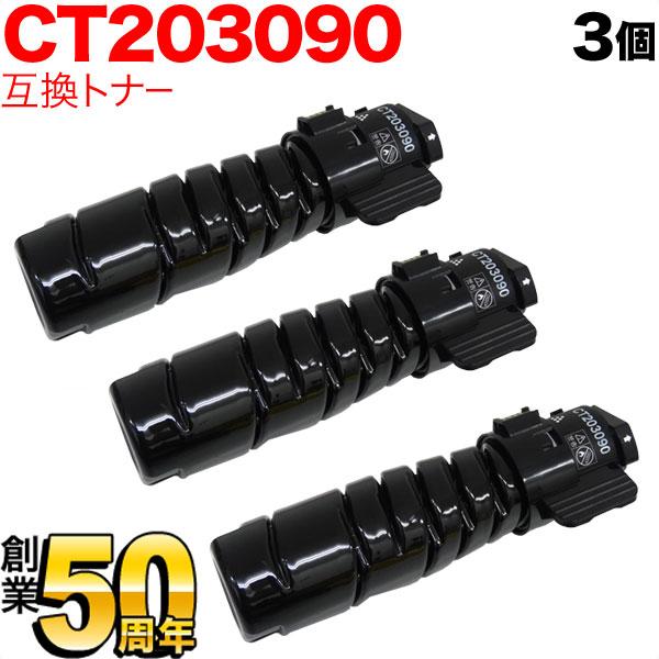 当店ポイント10倍 富士ゼロックス用 CT203090 トナーカートリッジ6K