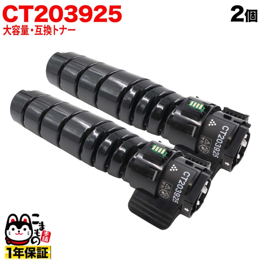 Rea C1 (Rea S1用) 本日ポイント10倍 富士フイルムBI (ゼロックス) 用 CT203925