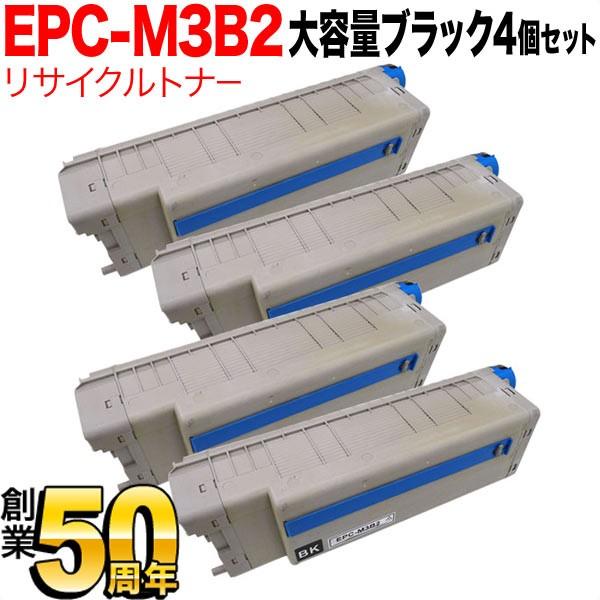 爆買WEEKポイント10倍 沖電気用 EPC-M3B2 リサイクルトナー 4本セット 大容量 ※ドラムは付属しません ブラック 4個セット B820n B840dn
