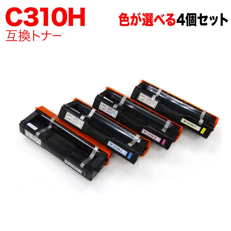 リコー用 C310H【4色セット】 大容量 互換トナーカートリッジ リコー ポイント5倍 リコー用 C310H 互換トナー 自由選択4本