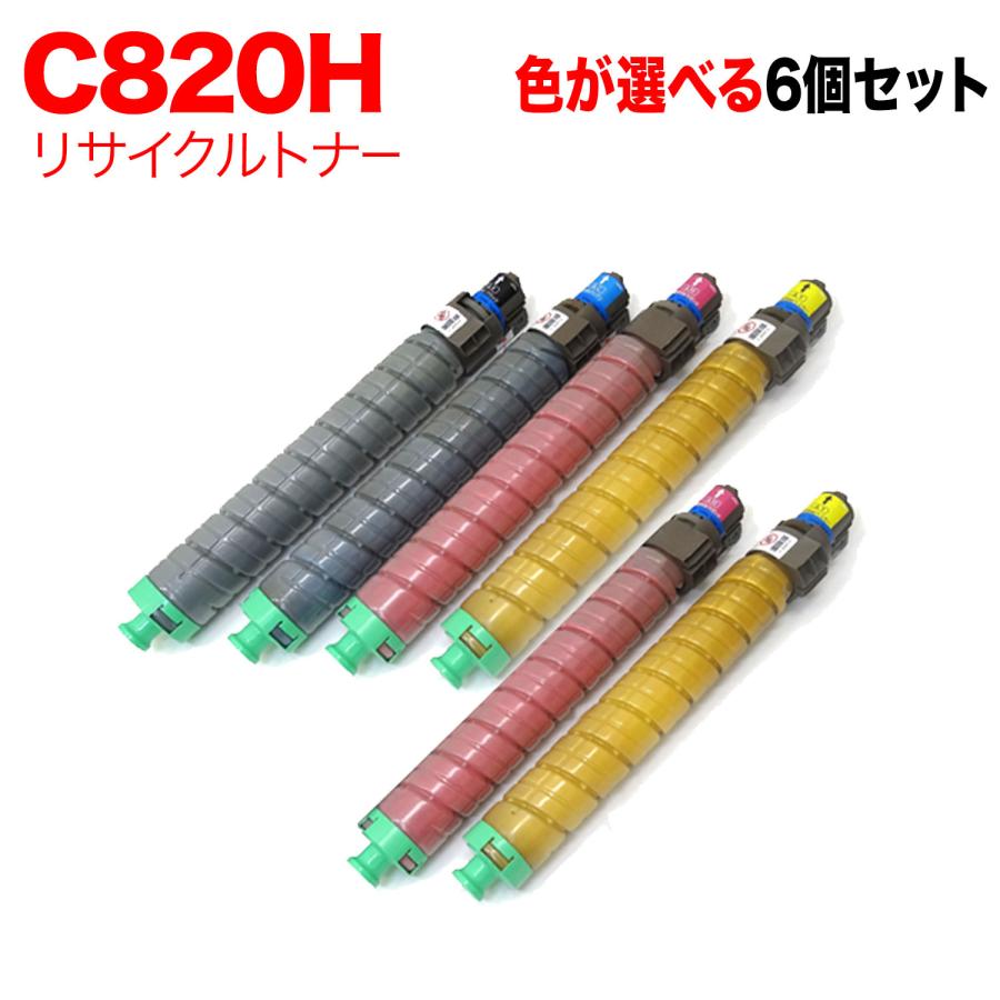 ☆製品保証付き☆ リコー用 C820H リサイクルトナー 自由選択6本セット
