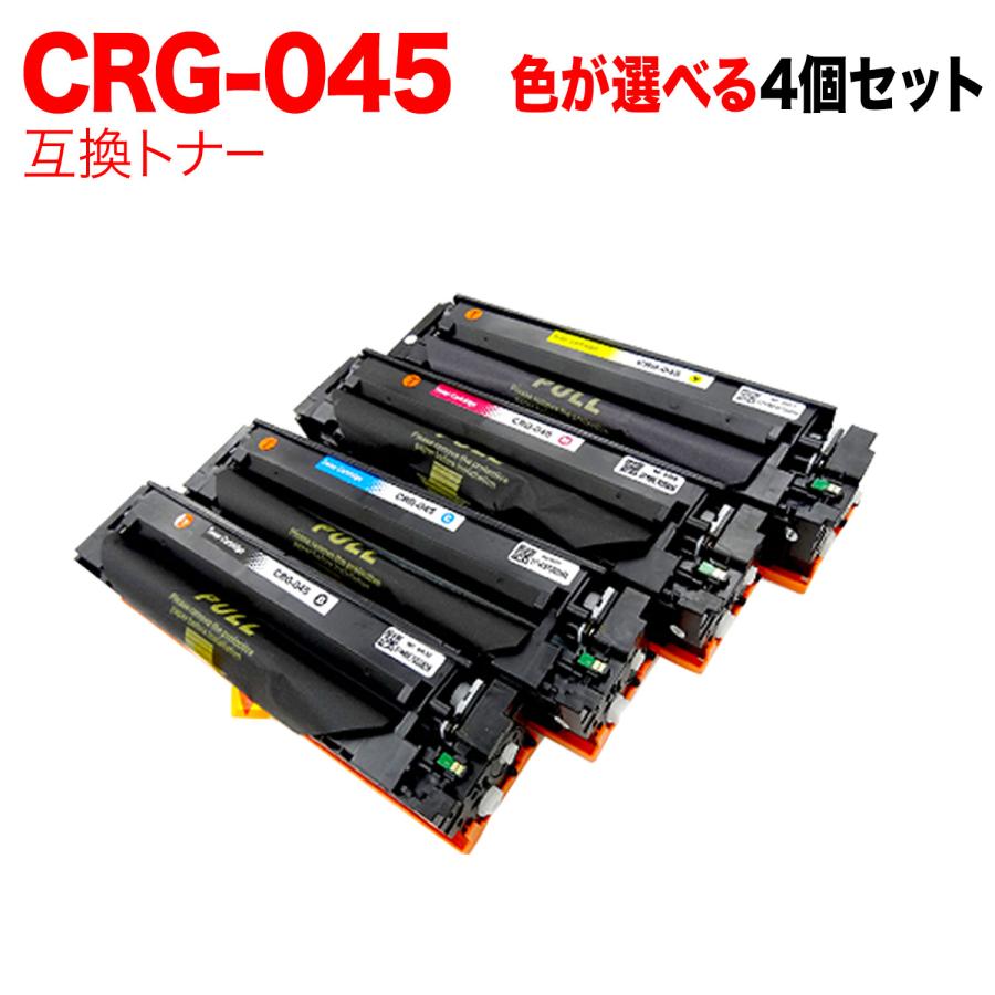 当店ポイント10倍 キヤノン用 CRG-045 トナーカートリッジ045 互換 