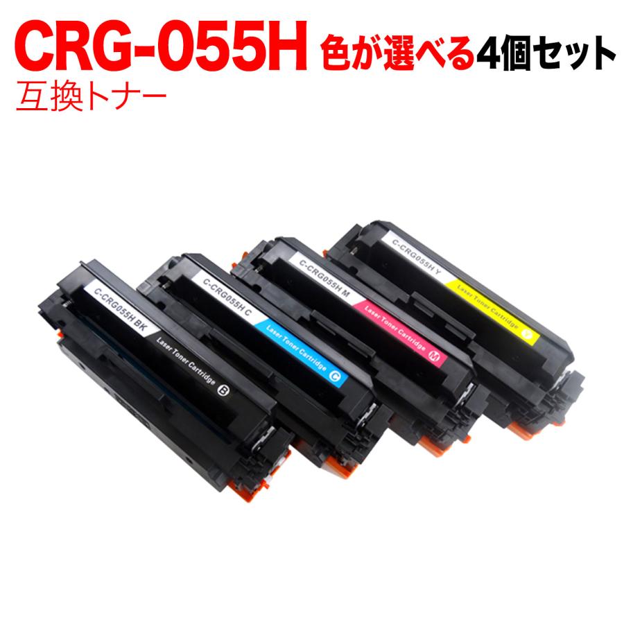 Canon トナーカートリッジ 055H 4個セット 【公式通販】