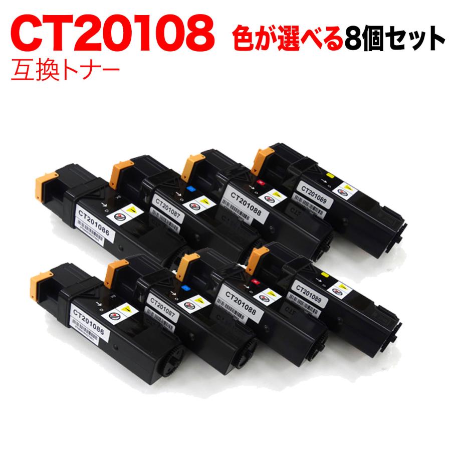 本日ポイント10倍 富士ゼロックス用 CT201086 CT201087 CT201088