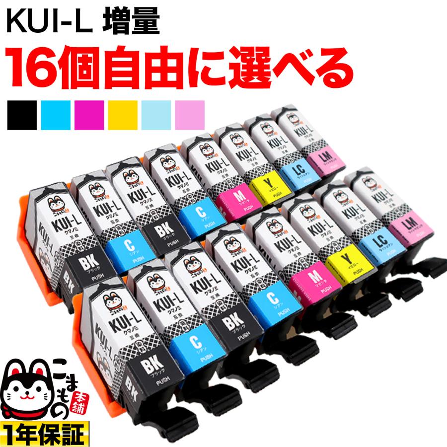 こまもの本舗 本日ポイント10倍 KUI-6CL KUI-6CL-L クマノミ エプソン