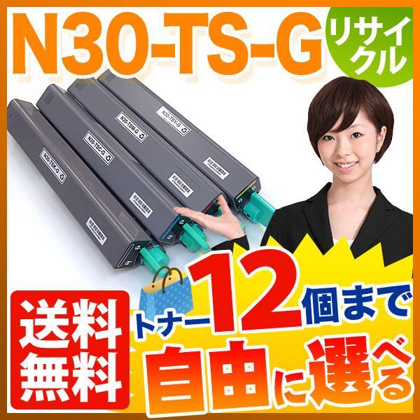 カシオ用 N30-TS-G リサイクルトナー 自由選択12本セット フリーチョイス 選べる12個セット N3600 N3600-SC N3500｜printus