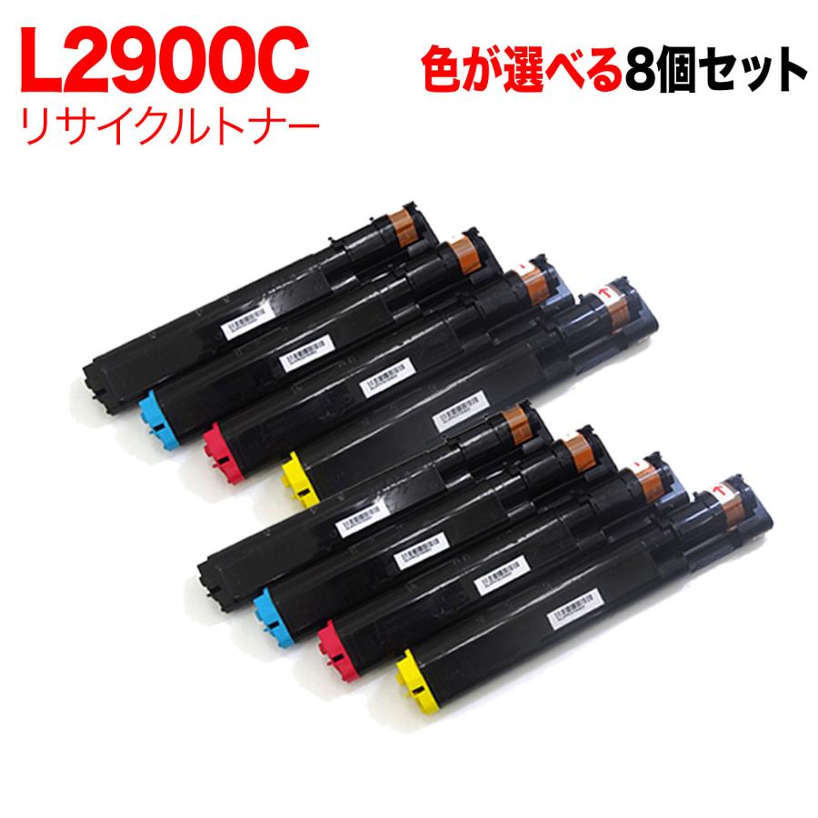 NEC用 PR-L2900C リサイクルトナー 自由選択8本セット フリーチョイス