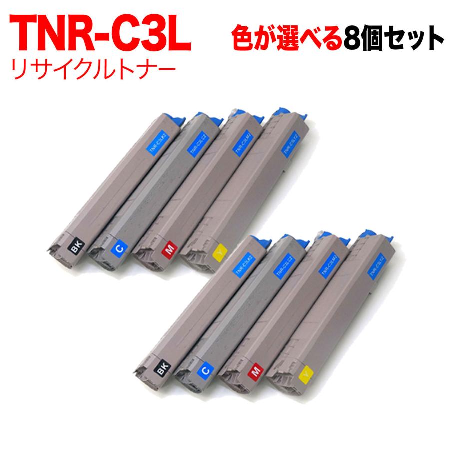11/10はポイント10倍 沖電気用 TNR-C3L 互換トナー 自由選択8本セット 