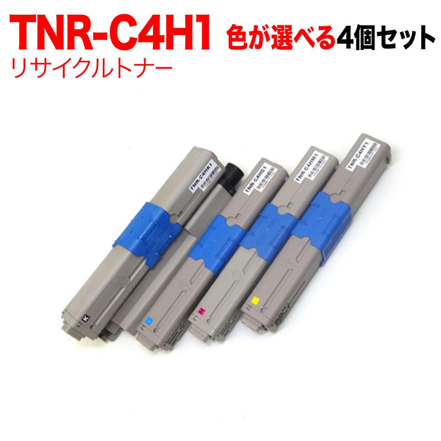 沖データ 沖電気用 TNR-C4H1 リサイクルトナー 自由選択4本セット