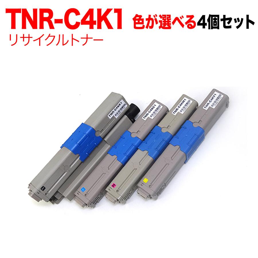 沖データ 本日ポイント10倍 沖電気用 TNR-C4K1 リサイクルトナー 自由