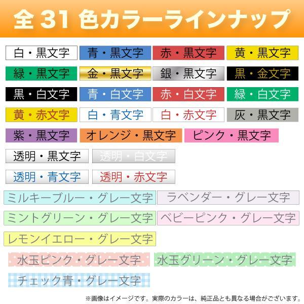 キングジム用 テプラ PRO 互換 テープカートリッジ カラーラベル 18mm 強粘着 フリーチョイス(自由選択) 全31色 色が選べる3個セット｜printus｜03