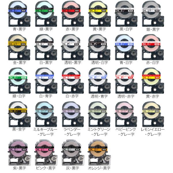 キングジム用 テプラ PRO 互換 テープカートリッジ カラーラベル 24mm 強粘着 フリーチョイス(自由選択) 全31色 色が選べる3個セット｜printus｜02