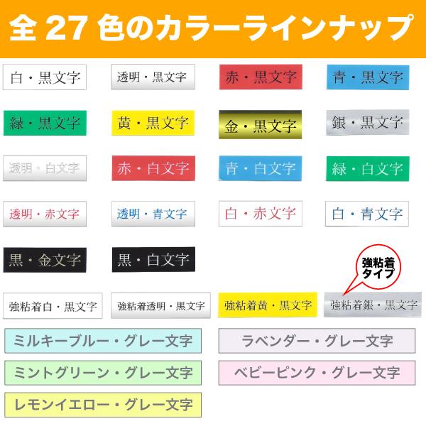 在庫一掃】 ブラザー用 ピータッチ 互換 テープ 6 9 12mm フリーチョイス 自由選択 全27色 ピータッチキューブ対応 色が選べる3個セット discoversvg.com 在庫一掃】 ブラザー用 ピータッチ 互換 テープ 6 9 12mm フリーチョイス 自由選択 全27色 ピータッチキューブ対応 色が選べる3個セット discoversvg.com