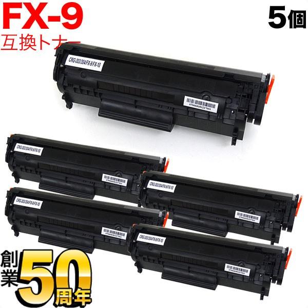 キヤノン用 FX-9 カートリッジ 互換トナー 5本セット 0263B003 ブラック 5個セット Canofax L230