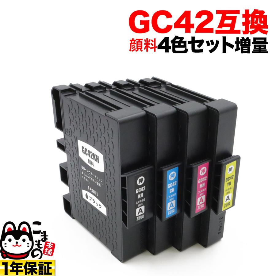 RICOH SG 5200 インクカートリッジ 4色セット Lサイズ 【公式通販】