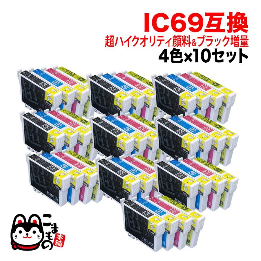 本日ポイント10倍 IC4CL69 エプソン用 IC69 互換インク 超ハイクオリティ顔料 4色×10セット ブラック増量 顔料4色×10セット PX-045A | こまもの本舗