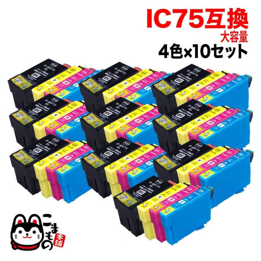 こまもの本舗 当店ポイント10倍IC4CL75 エプソン用 IC75 互換インク 