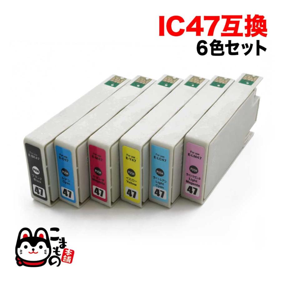 こまもの本舗 IC6CL47 エプソン用 IC47 互換インクカートリッジ 6色