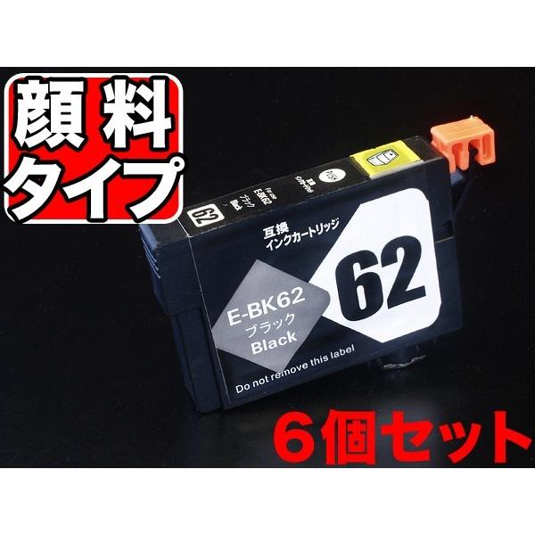 ICBK62 エプソン用 IC62 互換インクカートリッジ 顔料 ブラック 6個セット 顔料ブラック6個セット PX-204 PX-205 PX-403A｜printus