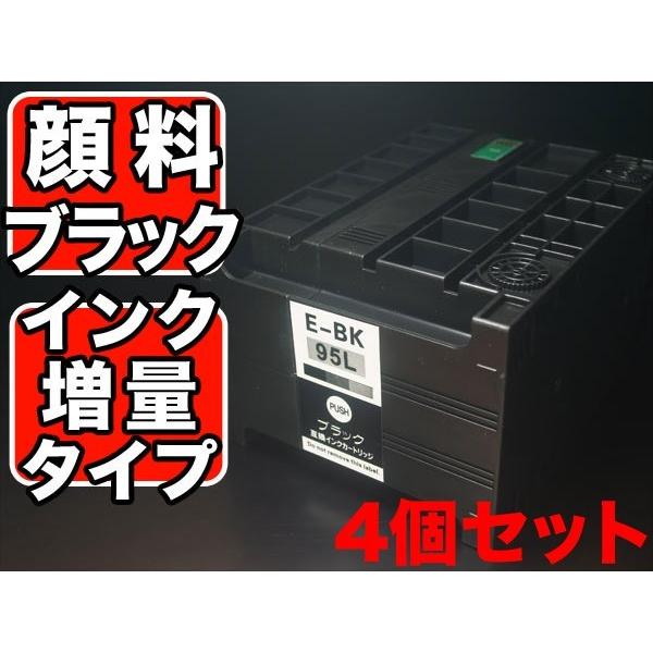 ICBK95L エプソン用 IC95 互換インクカートリッジ 顔料 増量 ブラック 4個セット 増量顔料ブラック4個セット｜printus