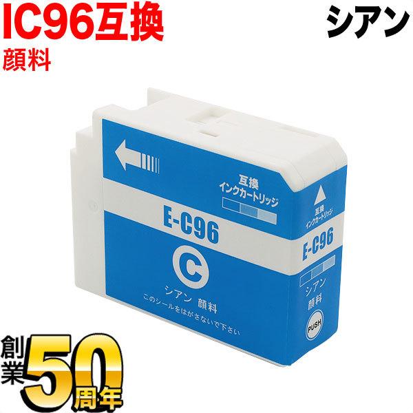 こまもの本舗 ICC96 エプソン用 IC96 互換インクカートリッジ 顔料