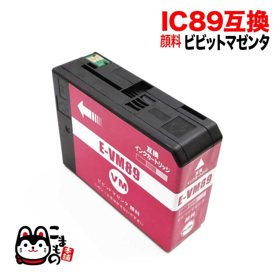 こまもの本舗 本日ポイント5倍 ICVM89 エプソン用 IC89 互換インク 