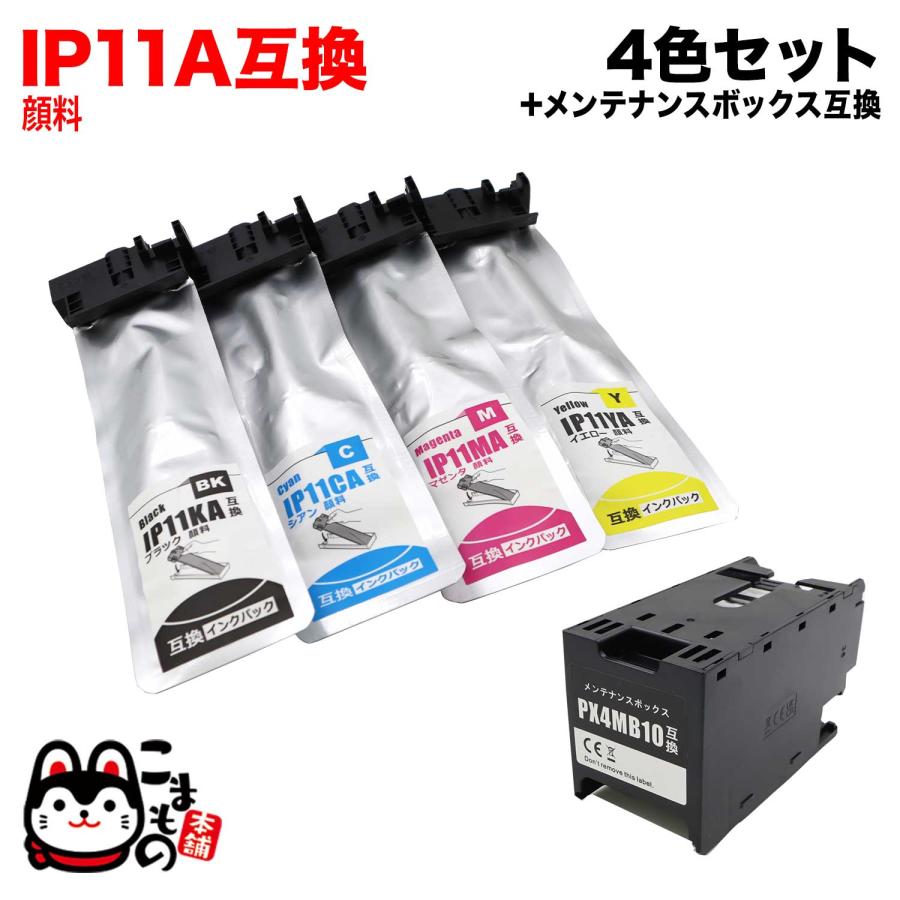 こまもの本舗 IP11A エプソン用 IP11 互換 インクパック 顔料 4色