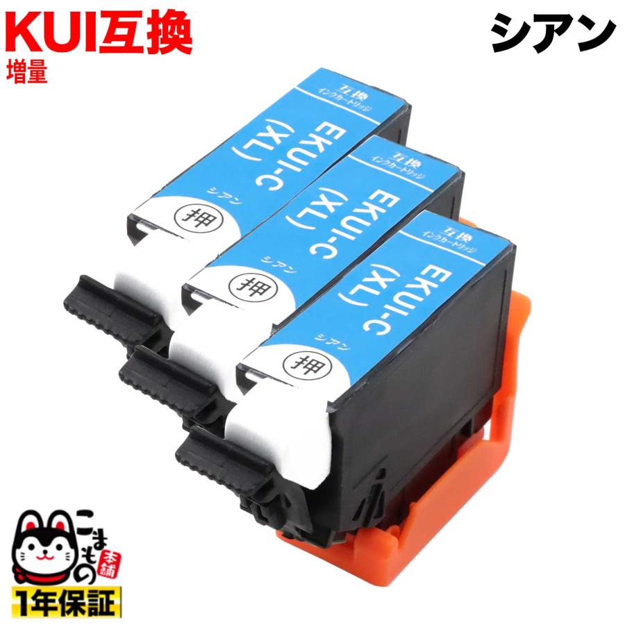 メタボにゃん　クマノミインク*5個セット こまもの本舗 KUI-C-L エプソン用 KUI クマノミ 互換インク
