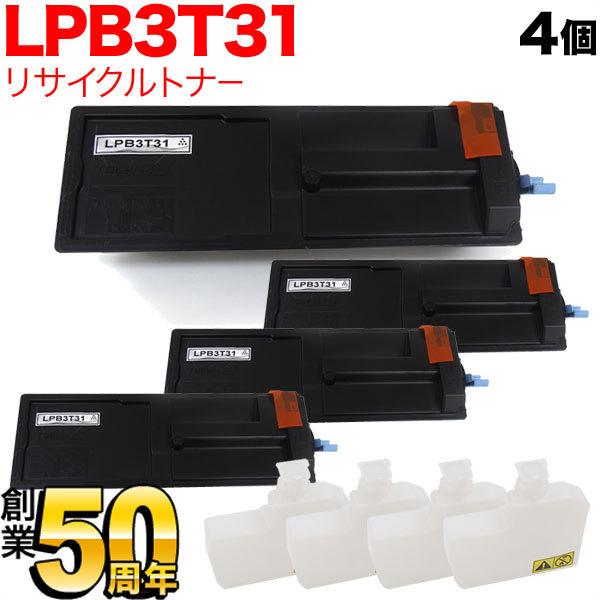 爆買WEEKとポイント10倍 エプソン用 LPB3T31 ETカートリッジ リサイクルトナー 4本セット ブラック 4個セット LP-S2290 LP-S3290 LP-S3290PS