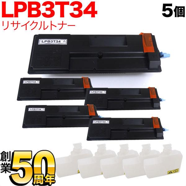 エプソン用 LPB3T34 ETカートリッジ リサイクルトナー 5本セット ブラック 5個セット LP-S3590 LP-S3590PS LP-S3590Zのサムネイル