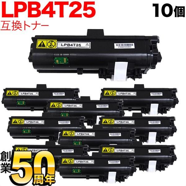 エプソン用 LPB4T25 互換トナー 10本セット 大容量 ブラック 10個セット LP-S280DN
