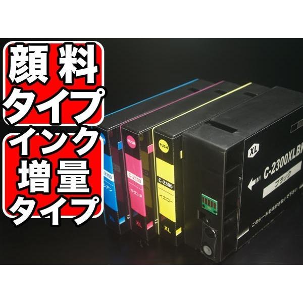 PGI-2300 キヤノン用 互換インクカートリッジ 顔料 増量 4色セット 増量顔料4色セット MAXIFY iB4030 MAXIFY iB4130｜printus