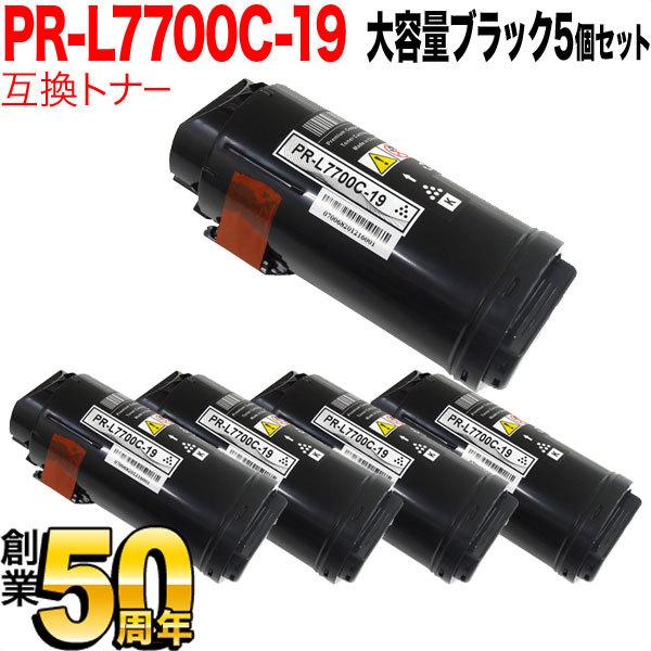 NEC用 PR-L7700C 互換トナー PR-L7700C-19 5本セット 大容量 ブラック 5個セット Color MultiWriter 7700C