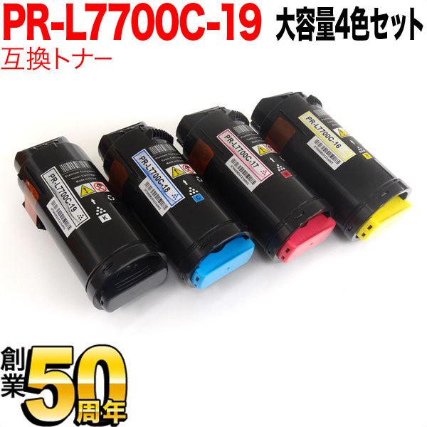 本日ポイント10倍 NEC用 PR-L7700C 互換トナー 大容量 4色セット Color