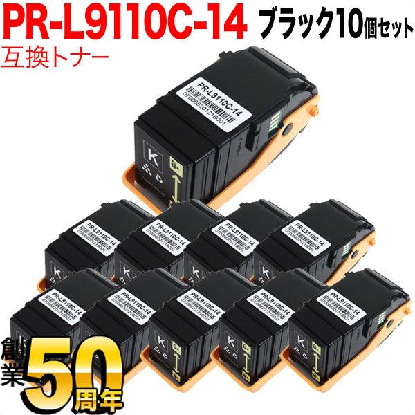 NEC用 PR-L9110C 互換トナー PR-L9110C-14 10本セット ブラック 10個