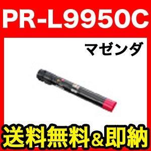NEC用 PR-L9950C 互換トナー PR-L9950C-12 マゼンタ Color MultiWriter
