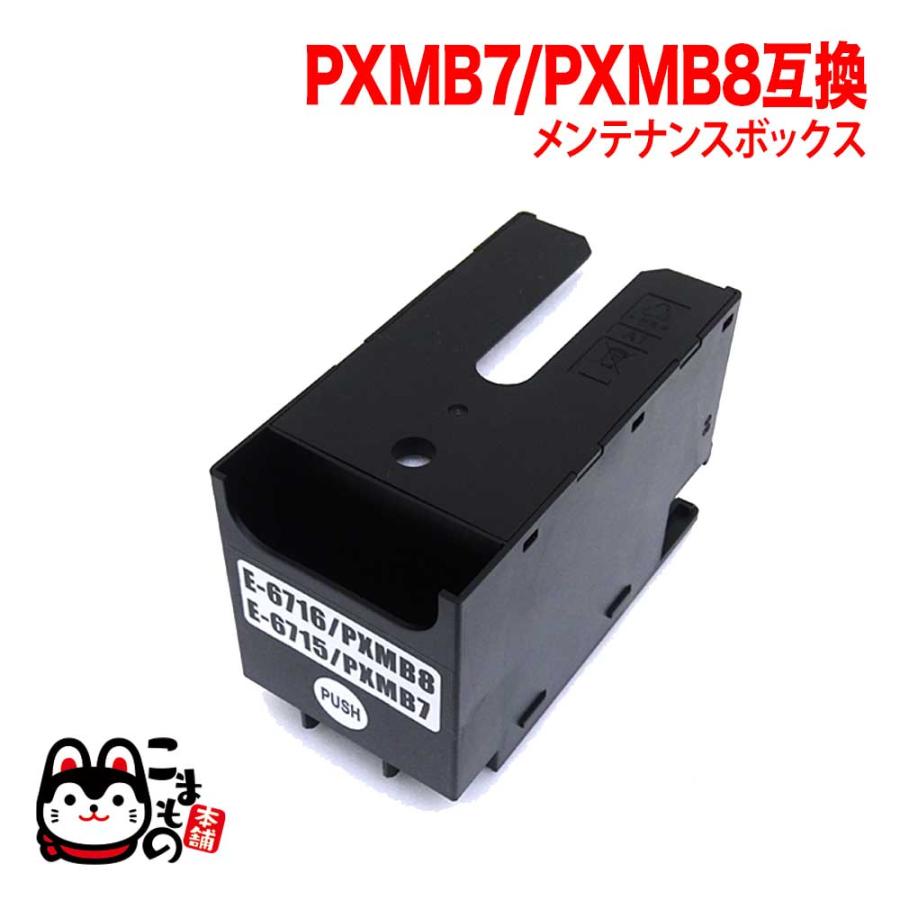 こまもの本舗 エプソン用 インクジェットプリンター用 互換 