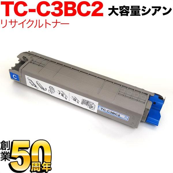 沖電気用 TC-C3BC2 リサイクルトナー 大容量 シアン C835dnw C835dnwt C844dnw