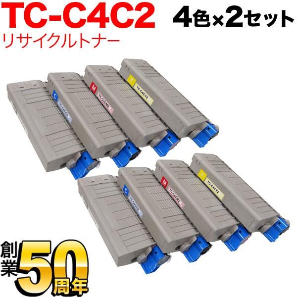 沖電気用 TC-C4CK2 リサイクルトナー 大容量 4色×2セット OKI C712dnw