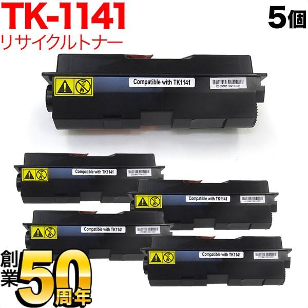 本日ポイント10倍 京セラミタ用 TK-1141 リサイクルトナー 5本セット ブラック 5個セット ECOSYS M2535dn LS-1035MFP LS-1035DP LS-1135MFP