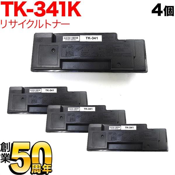 京セラミタ用 TK-341K リサイクルトナー 4本セット 廃トナーボックス付属 ブラック 4個セット LS-2020D