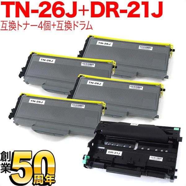 本日ポイント10倍 ブラザー用 TN-26J 互換トナー 4本 ＆ DR-21J 互換ドラム お買い得セット トナー4個＆ドラムセット DCP-7030 DCP-7040